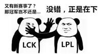LOLS8世界赛LCK赛区四连败 韩国网友:RNG这次要夺冠了