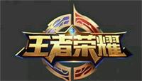 王者荣耀游戏环境净化公告：严厉打击恶意掉分行为