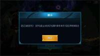 王者荣耀：主播因为玩的太厉害而被封号 天美你怎么搞的？