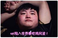 LOL：UziS8世界赛训练期间一天玩30把吃鸡 遭网友曝光