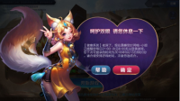 王者荣耀将强制启用公安实名制 晚上九点之后王者再无小学生