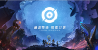 王者荣耀王者世界正式开启：王者大陆世界观呈现