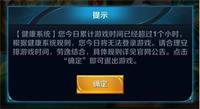 王者荣耀：腾讯防沉迷系统再升级 王者荣耀实行强制公安实名制