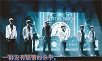 LOL：王校长S8总决赛决定不去现场督战 理由感动万千网友