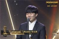 LOL：翻越高山Rookie终踏足山巅 IG法王Rookie的电竞之路