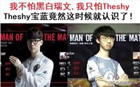 LOL：TheShy的实力究竟有多恐怖？比赛的表现只是冰山一角