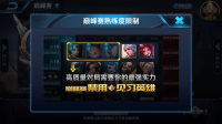 王者荣耀巅峰赛将禁止使用见习英雄 “困难人机挑战”模式即将上线