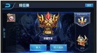 王者荣耀多排开黑上分会比较快吗？王者荣耀开黑上分小技巧