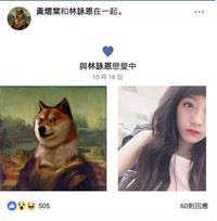 继Rookie之后又一职业选手与女主持恋爱 网友：Faker你呢？_英雄联盟