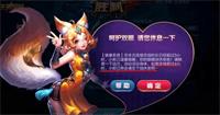 王者荣耀开启账号时长共享功能 人脸识别再次开测