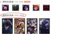 LOL：国服最高等级账号突破2000级，几乎拥有全皮肤!