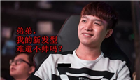 LOL：厂长新赛季换新发型，“狗啃刘海”被嘲笑！