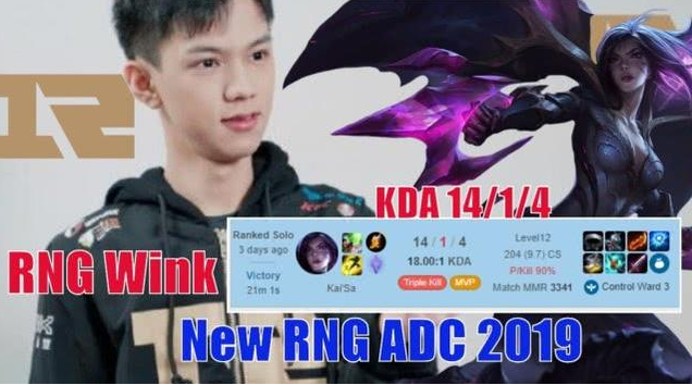 LOL：UZI谈2019年RNG新ADCWink，实力很强!