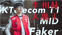 LOL：为什么大家都喜欢Faker?实力强是根本，难得的是坚守SKT!