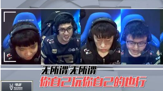 LOL：Uzi春季赛回归首秀语音曝光 !RNG队内不合“实锤”了