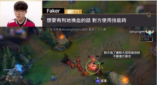 LOL：世界第一中单Faker教学却被网友调侃 ，“没玩过黄金局，没法指导我。”