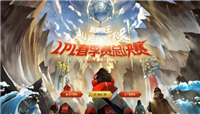 LOL：LPL春决赛黄牛却迎来狂欢?二手票炒到溢价八倍多!