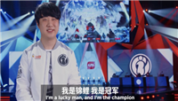 LOL：IG春季赛夺冠，duke成就超越Faker!