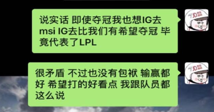 JDG老板谈MSI希望大家理智一点 LPL内斗还如何去世界竞争