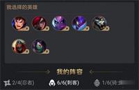 云顶之弈刺客流盖伦怎么玩?云顶之弈刺客流盖伦玩法技巧介绍