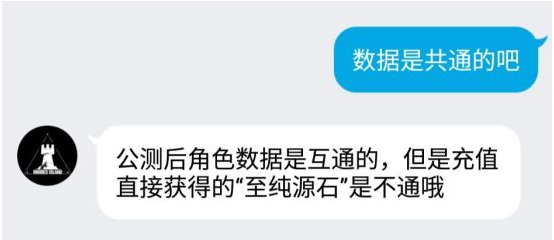 明日方舟安卓和苹果用户数据互通吗？官方解答