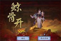 阴阳师崽战鲸骨开是什么意思?鲸骨开火爆网络的前因后果介绍