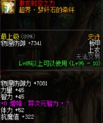 DNF装备增幅打红字先后顺序一览 打造别搞错了