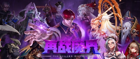 DNF再战魔界职业预约升级选择哪个好?DNF职业选择推荐