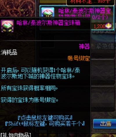DNF苍穹碎片有什么用?装备齐了还需要再打泰尔波斯鸟背吗?
