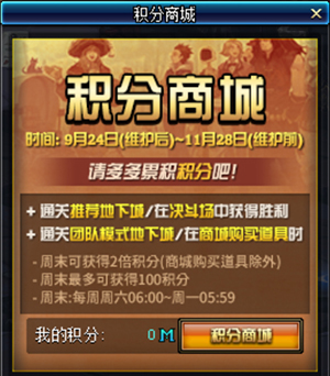 DNF国庆商城积分怎么刷效率高些?DNF积分刷取攻略推荐