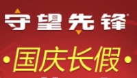 守望先锋免费试玩再次开启 试玩数据会保留 还有超值团购活动