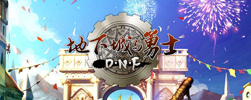 DNF普雷前置任务怎么做?地下城普雷团本频道怎么开?