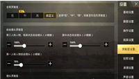 和平精英ss3灵敏度怎么设置?开火镜头与镜头灵敏度设置方法