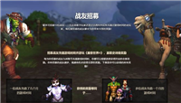 魔兽世界战友招募开启 2019最新规则及奖励一览!