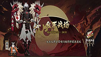 阴阳师大江山之战第三天怎么打?海国退治武器阵容玩法攻略