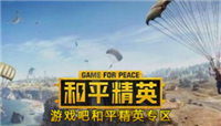 和平精英怎么开车漂移?和平精英怎么飞车换位?