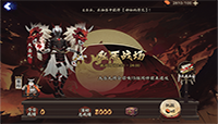 阴阳师大江山之战第六天怎么打?海国退治第六天阵容玩法攻略
