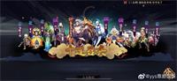 阴阳师sp鬼王酒吞童子什么时候可以抽?sp鬼王酒吞童子抽卡活动介绍