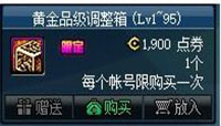 DNF阿拉德特惠狂欢节道具买什么好?狂欢节购买攻略