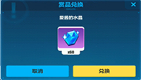崩坏3爱酱的水晶兑换码是多少?爱酱的水晶兑换码分享