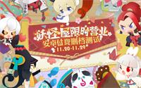 阴阳师怪物屋哪些ssr式神比较强力？ssr式神培养优先级介绍