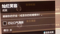 命运2万圣节成就怎么完成?命运2灿烂笑容成就玩法攻略