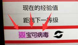 宝可梦剑盾病毒是什么？宝可梦病毒机制作用详解