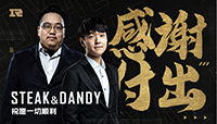 RNG教练牛排辞职 老队员Mata回归战队携手征战s10