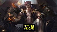 英雄联盟s10无限火力模式即将来袭 lol无限火力新英雄手游同时上线?