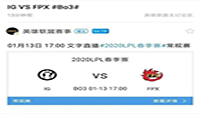 英雄联盟2020春季赛什么时候开始?lpls10第一周赛程公布