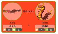 宝可梦剑盾焚焰蚣推荐配置以及捕捉地点详解