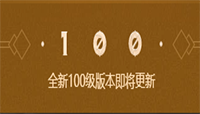 DNF100版本各个材料副本介绍