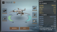 明日之后无人机制作方法及培养方法介绍