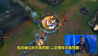 LOL排位系统将大改 双排优势不在晋级赛可能取消